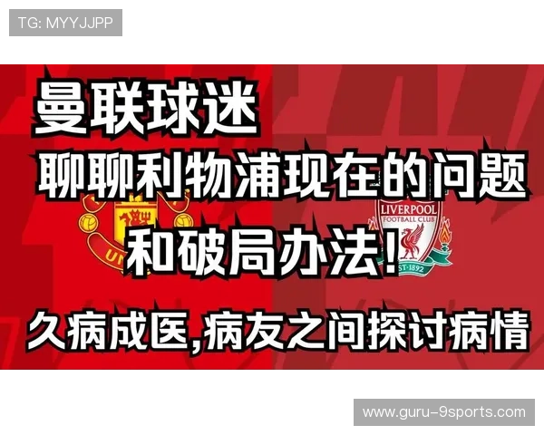 利物浦准备抢下德甲破局利器——开启欧洲豪门的新篇章